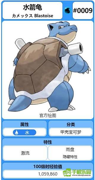 口袋妖怪火红攻略