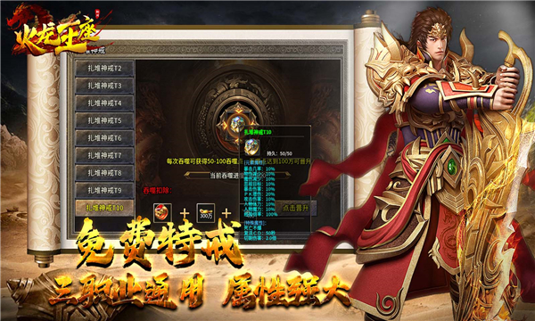 刺刀火龙王座手游官方安卓版