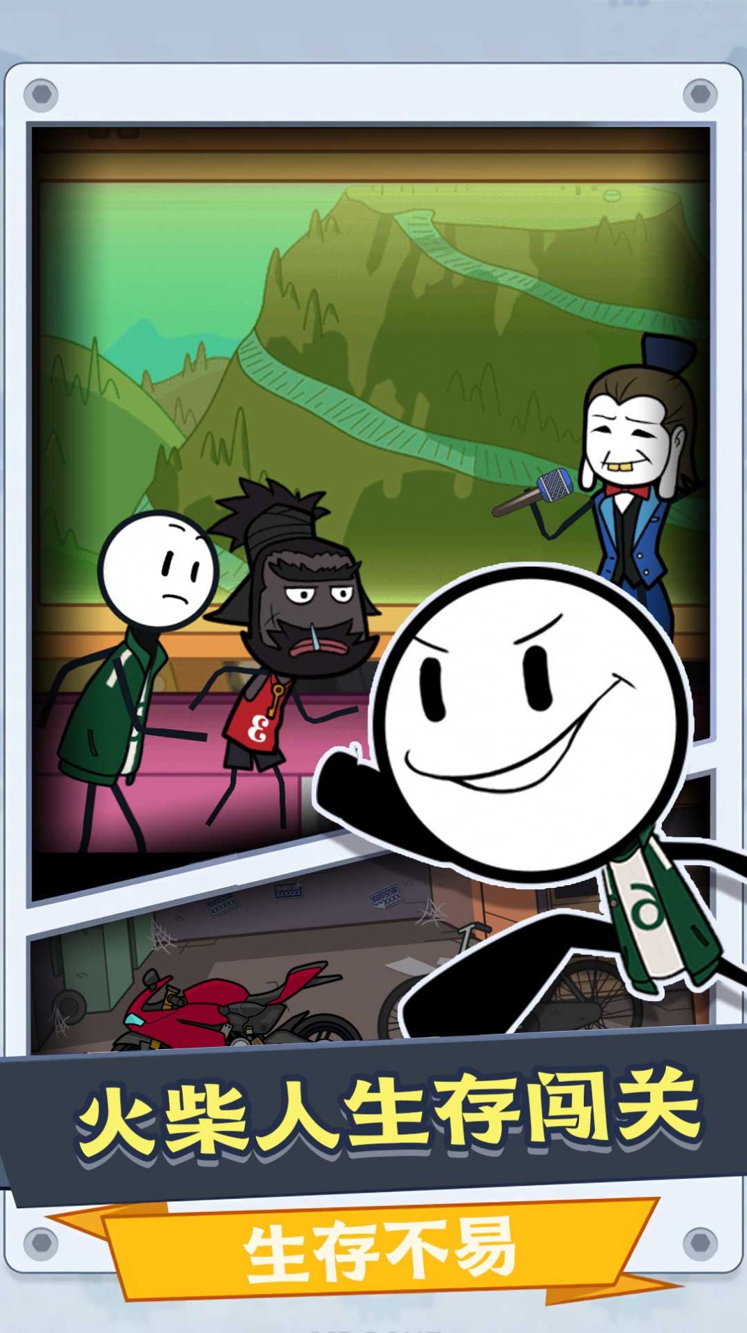 火柴人跑跑求生游戏安卓版下载