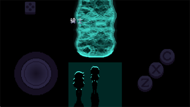 三角符文第四章