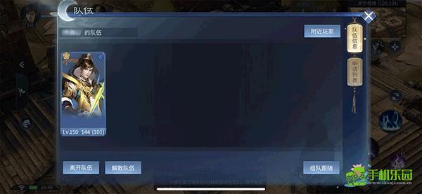 新倩女幽魂互通版攻略