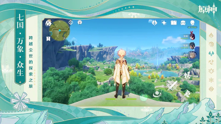 原神私人服手機版天理服3.5