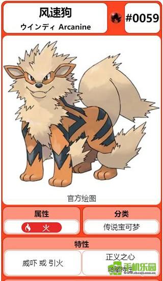 口袋妖怪火红攻略