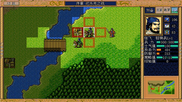 三國志英杰傳復(fù)刻版