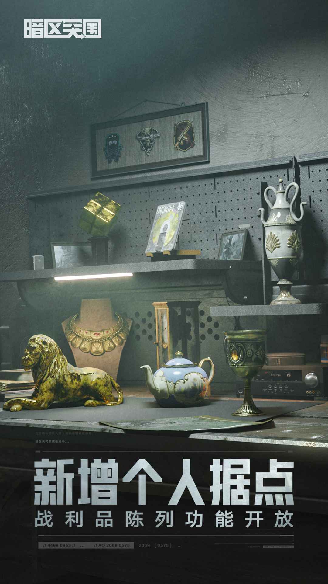 暗区突围军港风暴游戏官方版