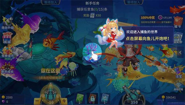 捕鱼大决战图片19