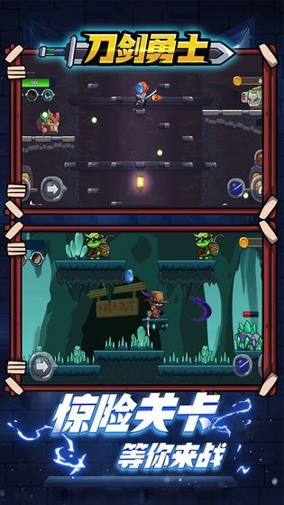 刀剑勇士联机版