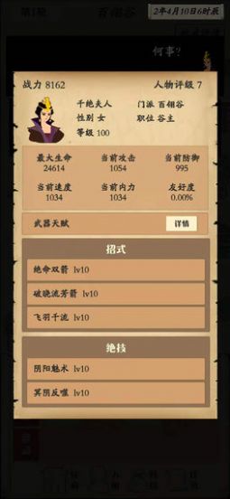 自由俠客錄安卓版最新版 v1.0.0