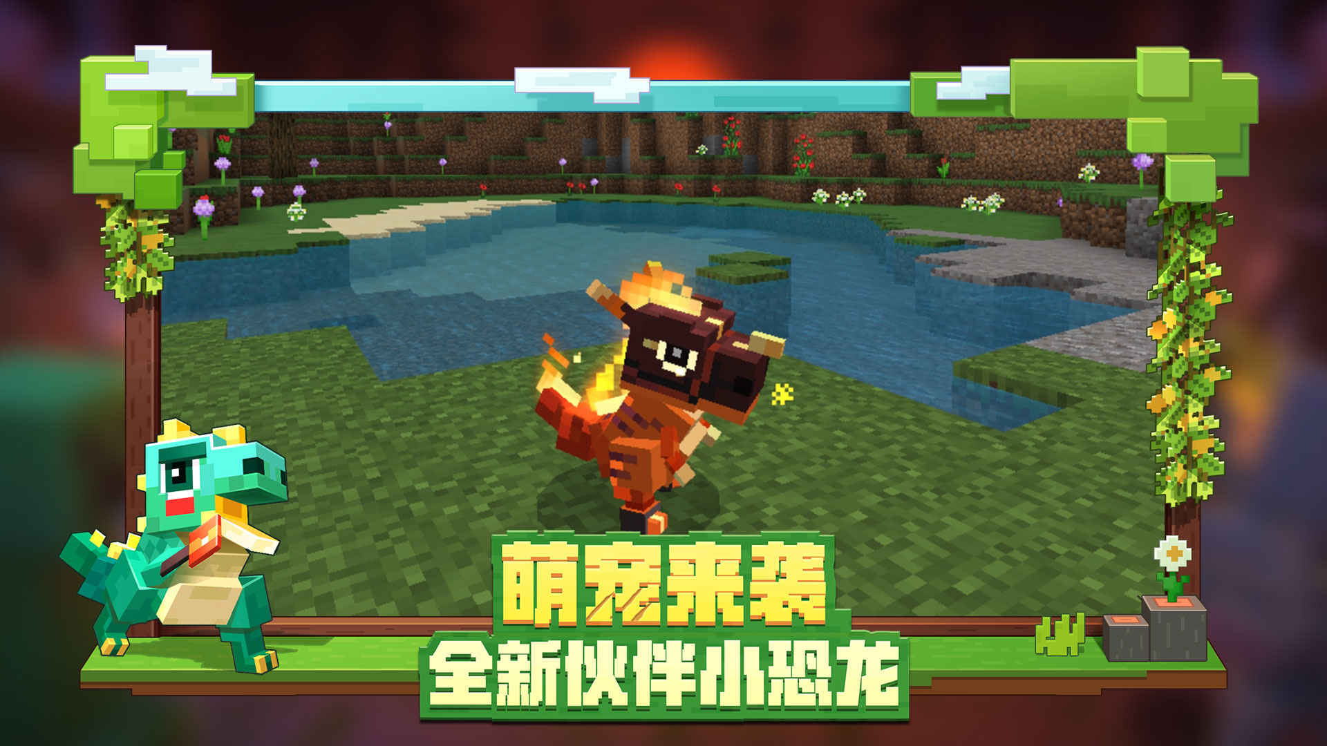 我的世界Burberry联动版本国际版下载最新版