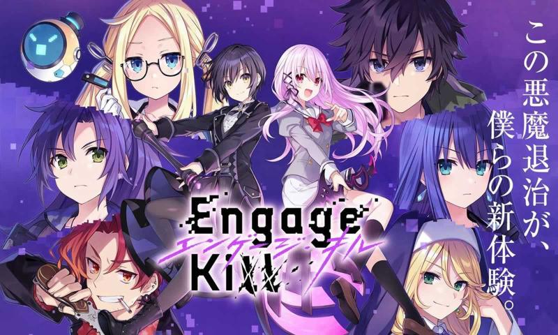 engage kill官方正版下载安装