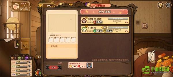 火山的女兒再度重逢攻略