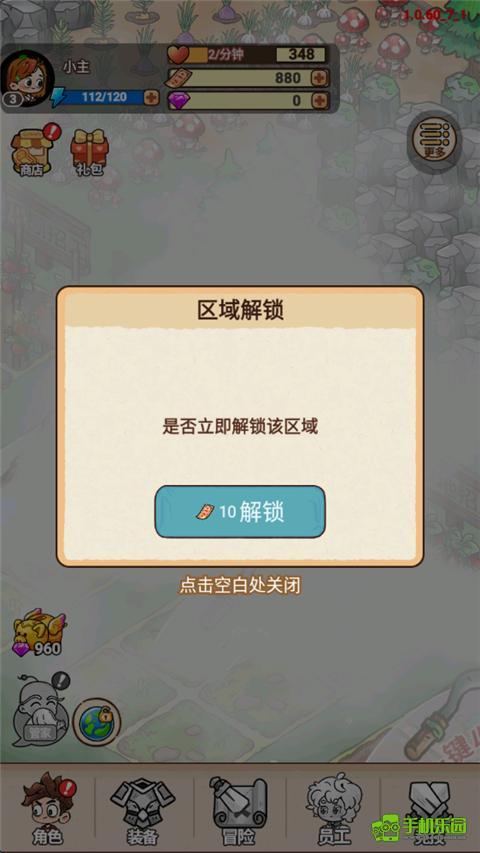 史小坑的爆笑生活新手指南