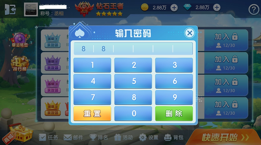 棋牌在线游戏百度版