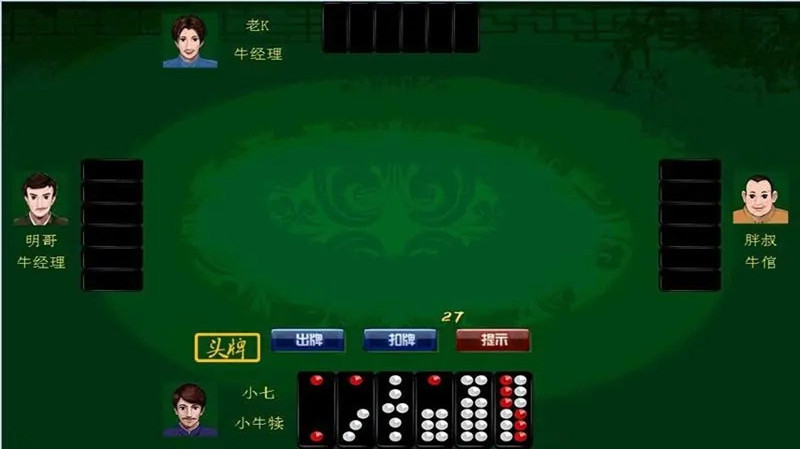 頂牛游戲單機 v1.1.9