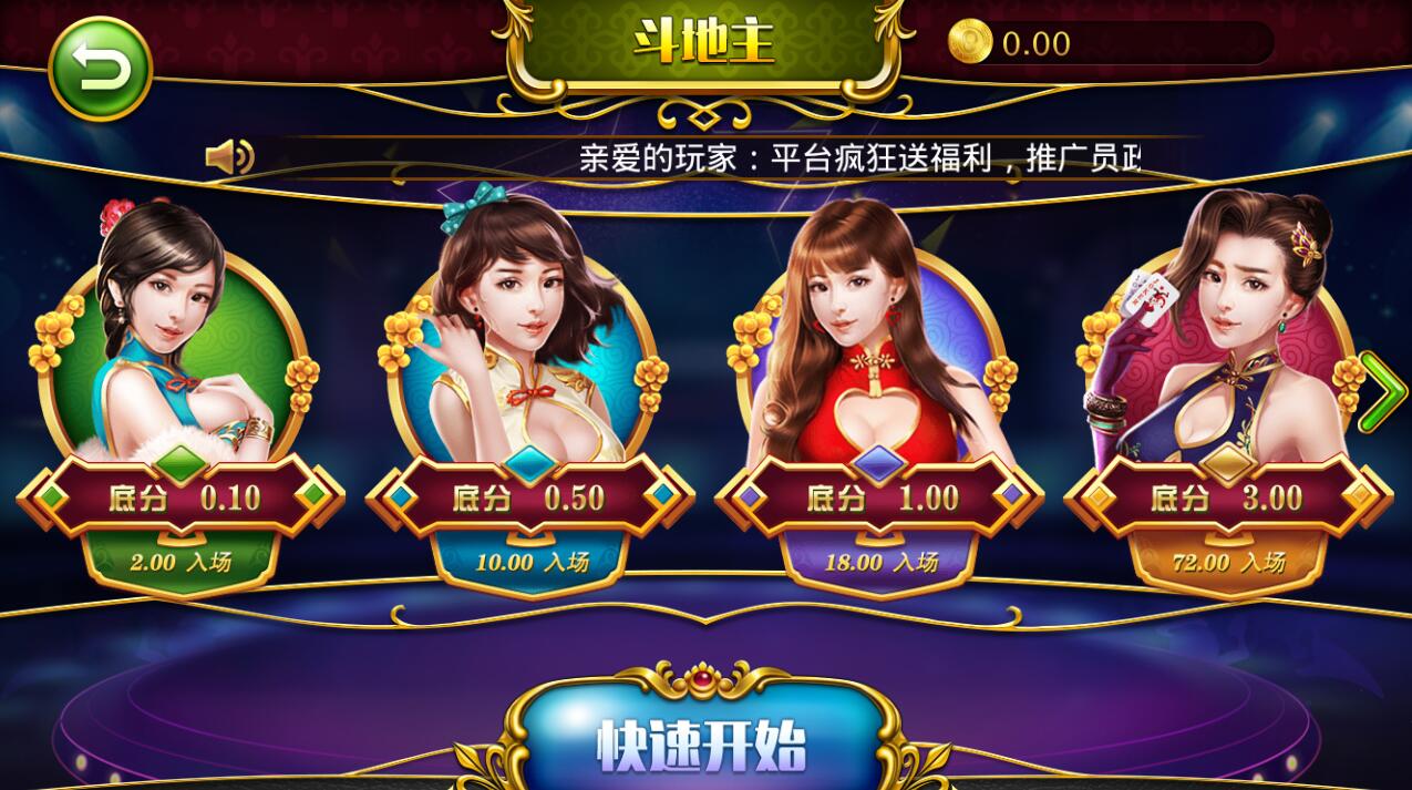 神人斗地主 v2.6