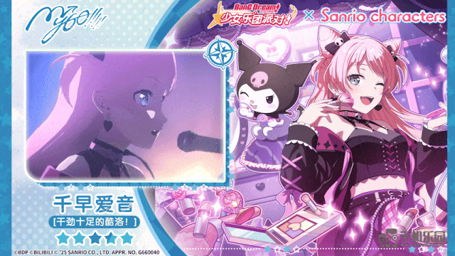 少女乐队派对三丽鸥联动皮肤介绍