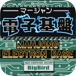 街机电子基盘手机版免费版  v2.0.1
