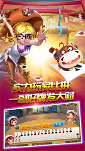 神人斗地主6元救濟(jì)金官方版 v1.0.0