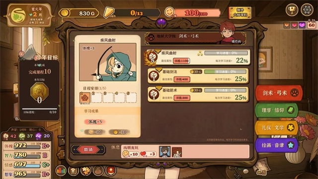 火山的女兒再度重逢