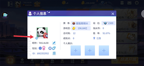 指尖四川麻将红包版17