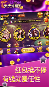 天天炸翻天官方版