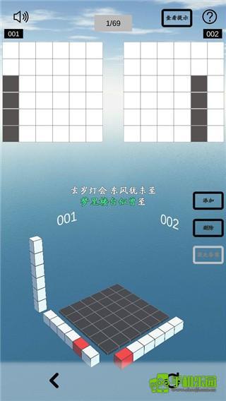 空间想象力新手教程
