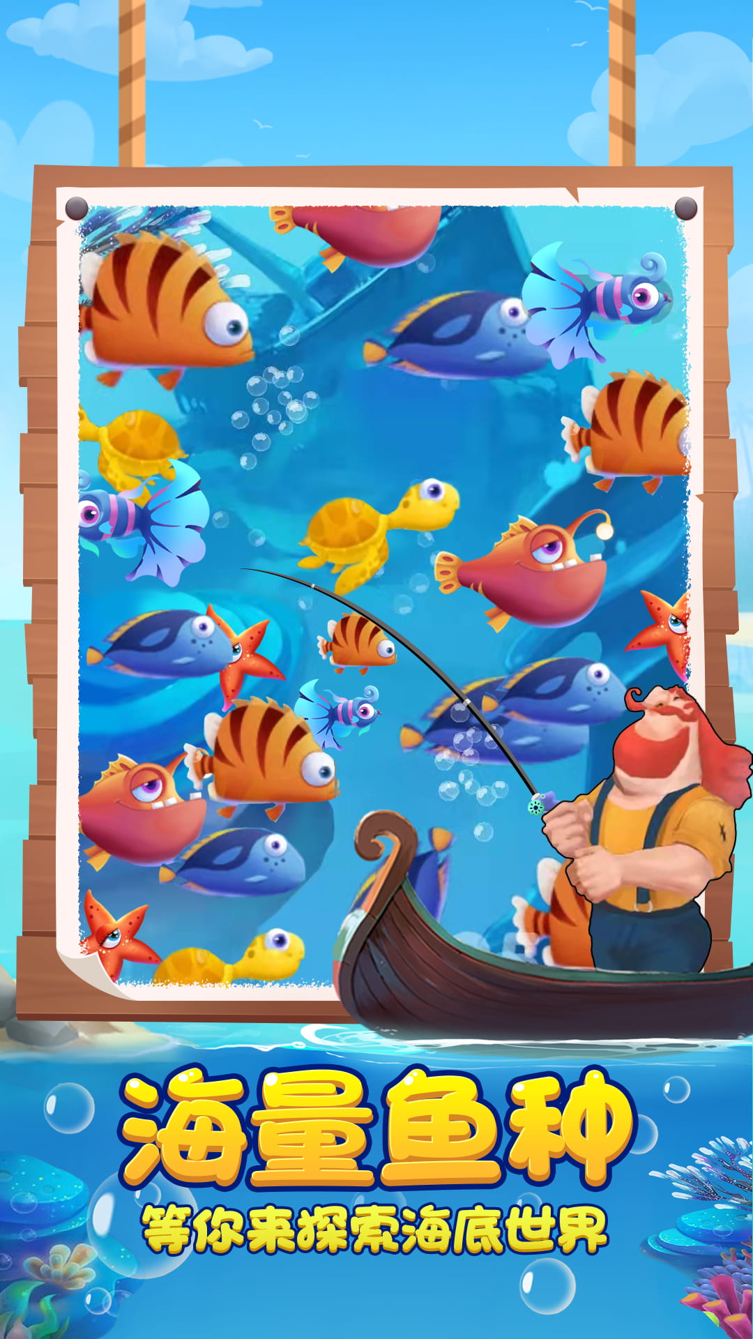 捕魚(yú)達(dá)人手機(jī)版 捕魚(yú)達(dá)人手機(jī)版
