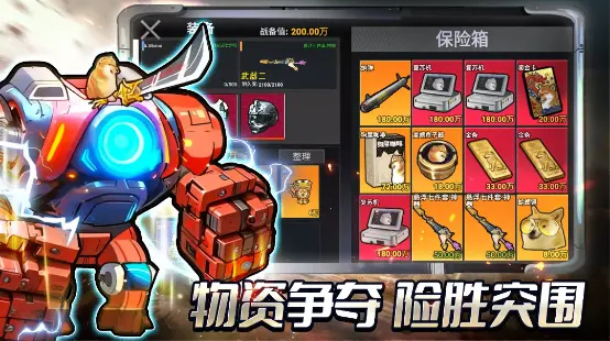 修勾三角洲行動