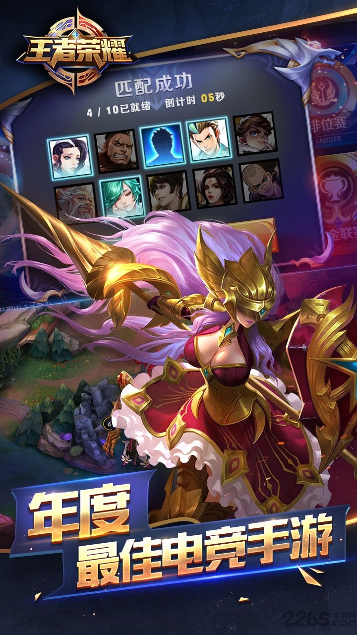 王者榮耀單機(jī)版無(wú)需網(wǎng)絡(luò)小內(nèi)存版無(wú)需登錄版