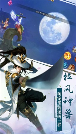 江湖觅知音手游