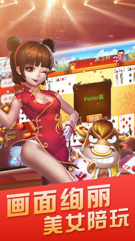 三张牌金花游戏手机版  v2.4.2