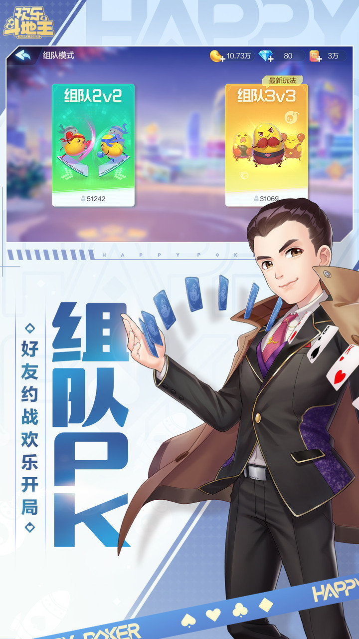 歡樂斗地主經(jīng)典老版免費版