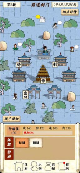 自由俠客錄安卓版最新版 v1.0.0