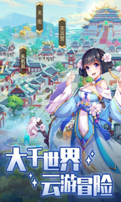 御光盟國(guó)手游忍者少女最新版 v1.0