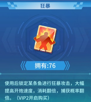 捕魚大決戰(zhàn)中順版4