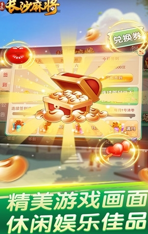 隨便玩長(zhǎng)沙麻將1