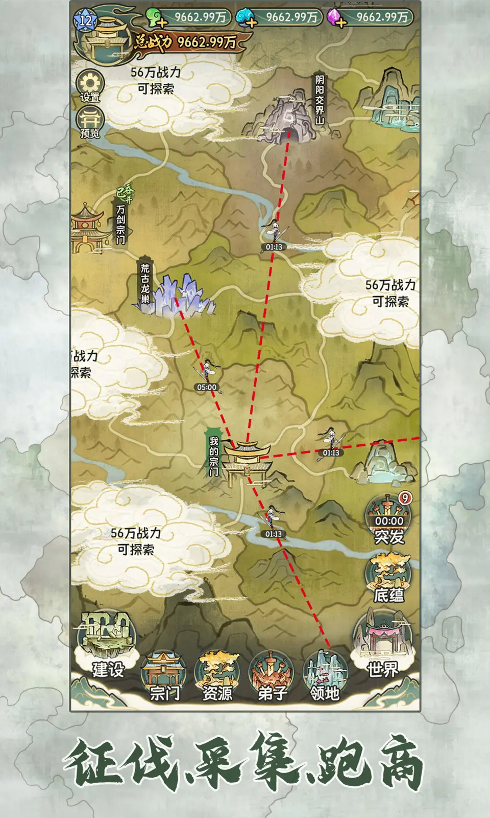 修仙大陆模拟器官方版