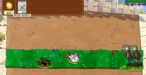 植物大战僵尸中国馆