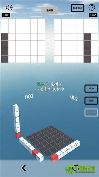 空间想象力新手教程