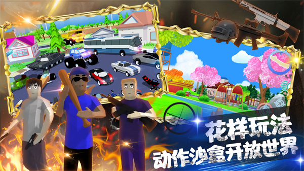 王牌槍戰(zhàn)吃雞模擬游戲安卓版