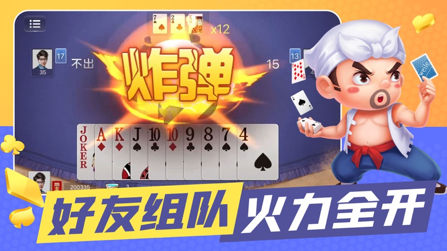 微樂(lè)斗地主透視軟件 v1.4.5