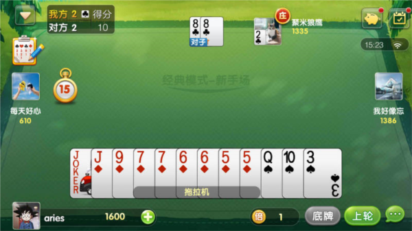 欢乐升级图片6