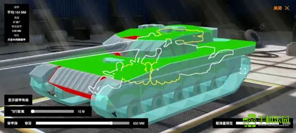 裝甲紛爭國際服