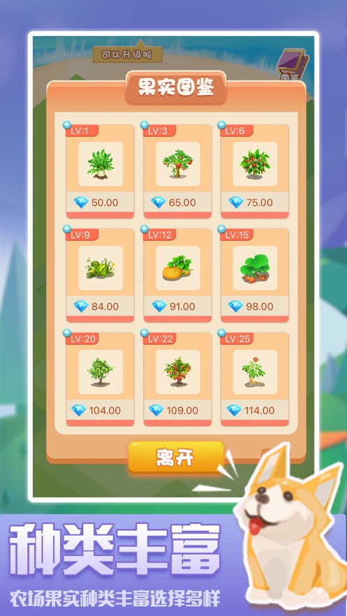 多金鲜果游戏官方安卓版 v1.1.6