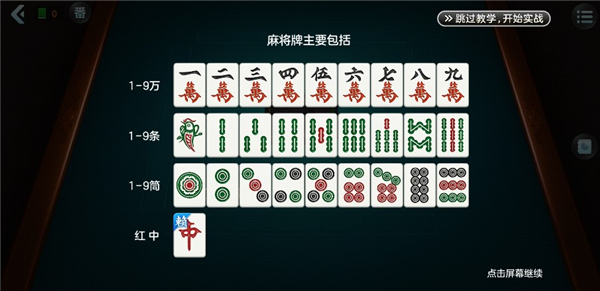 开运麻将图片8
