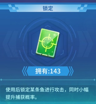 捕鱼大决战新手攻略图片7