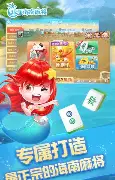 琼崖麻将海南  v2.4.1