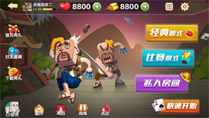 比格斗地主極速版 v1.0.0