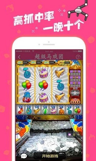 馬戲團(tuán)推幣機(jī)單機(jī)版  v1.1.5