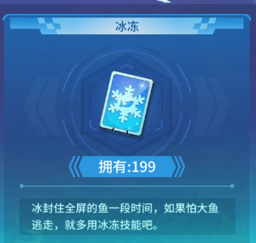 捕鱼大决战boss关攻略图片2